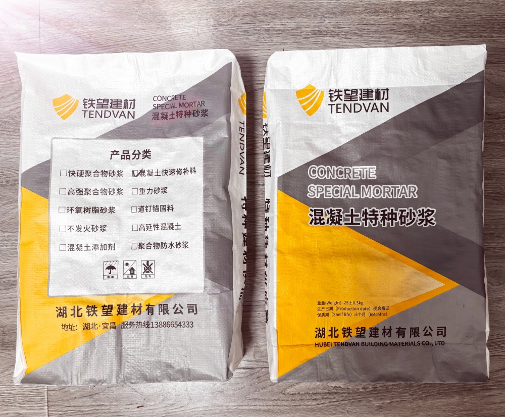 文登封锚砂浆