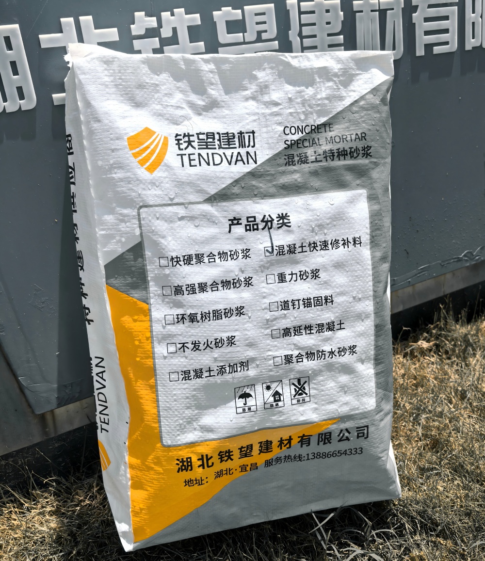 文登气密剂