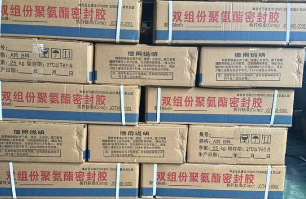 文登聚硫密封胶